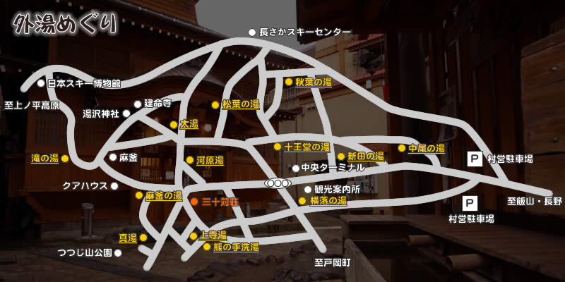 外湯巡りマップ
