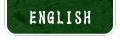 英語ページ