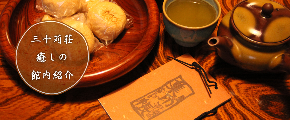 館内ページメイン写真